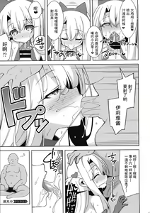 Page 16 of Reiki Kaizou Koubou - preview thumbnail