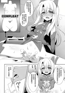 Page 7 of Reiki Kaizou Koubou - preview thumbnail