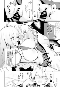 Page 13 of Maki-chan to Ecchi de Happening na Seikatsu - preview thumbnail