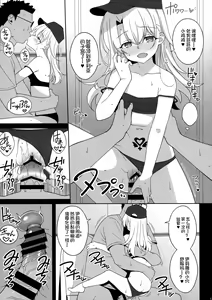 Page 11 of Waruimesu. - preview thumbnail