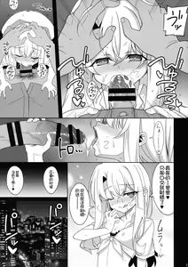 Page 27 of Waruimesu. - preview thumbnail