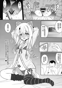 Page 32 of Waruimesu. - preview thumbnail