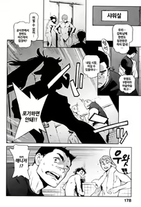 Page 187 of Houshi Iin no Oshigoto _ 봉사위원의 일거리 - preview thumbnail