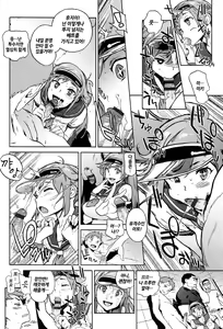 Page 189 of Houshi Iin no Oshigoto _ 봉사위원의 일거리 - preview thumbnail