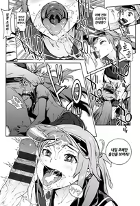 Page 191 of Houshi Iin no Oshigoto _ 봉사위원의 일거리 - preview thumbnail