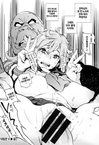 Page 205 of Houshi Iin no Oshigoto _ 봉사위원의 일거리 - preview thumbnail