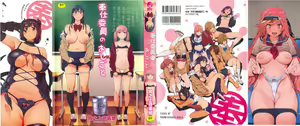 Page 3 of Houshi Iin no Oshigoto _ 봉사위원의 일거리 - preview thumbnail