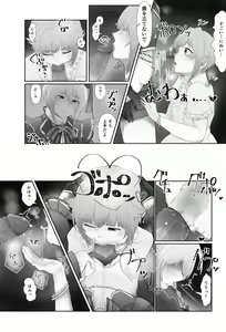 Page 4 of ftnr SyoSachi - preview thumbnail