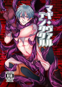 Magi Valtentacle - hentai manga cover image