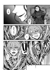 Page 11 of Magi Valtentacle - preview thumbnail