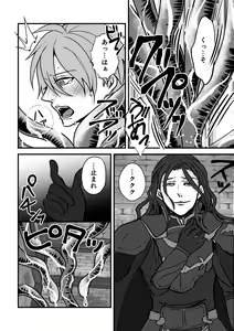 Page 15 of Magi Valtentacle - preview thumbnail