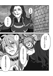 Page 18 of Magi Valtentacle - preview thumbnail