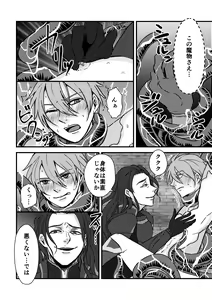 Page 19 of Magi Valtentacle - preview thumbnail