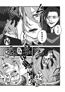 Page 20 of Magi Valtentacle - preview thumbnail