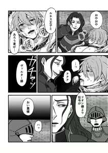 Page 21 of Magi Valtentacle - preview thumbnail