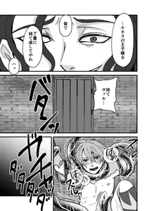 Page 22 of Magi Valtentacle - preview thumbnail