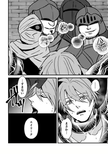 Page 23 of Magi Valtentacle - preview thumbnail