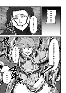 Page 8 of Magi Valtentacle - preview thumbnail