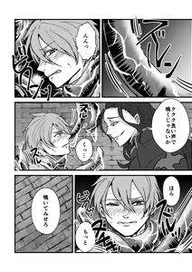 Page 9 of Magi Valtentacle - preview thumbnail