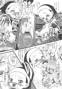 Page 35 of Kita no Puni kara - preview thumbnail