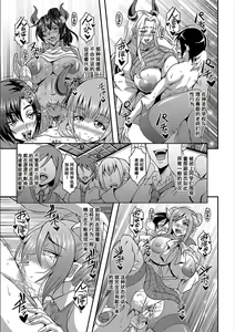 Page 104 of Boku to Succubus Mama-tachi to no Harem Life [Tokusouban] 我与魅魔妈妈们的后宫生活 - preview thumbnail