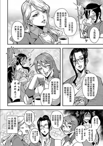 Page 11 of Boku to Succubus Mama-tachi to no Harem Life [Tokusouban] 我与魅魔妈妈们的后宫生活 - preview thumbnail