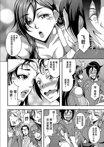 Page 13 of Boku to Succubus Mama-tachi to no Harem Life [Tokusouban] 我与魅魔妈妈们的后宫生活 - preview thumbnail
