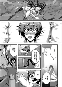 Page 146 of Boku to Succubus Mama-tachi to no Harem Life [Tokusouban] 我与魅魔妈妈们的后宫生活 - preview thumbnail