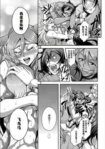 Page 172 of Boku to Succubus Mama-tachi to no Harem Life [Tokusouban] 我与魅魔妈妈们的后宫生活 - preview thumbnail