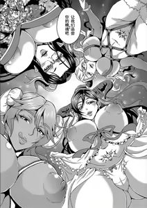 Page 20 of Boku to Succubus Mama-tachi to no Harem Life [Tokusouban] 我与魅魔妈妈们的后宫生活 - preview thumbnail
