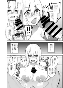 Page 13 of TS Musume Kodama-chan to H! - preview thumbnail