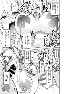 Page 30 of TS Musume Kodama-chan to H! - preview thumbnail