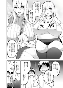 Page 7 of TS Musume Kodama-chan to H! - preview thumbnail