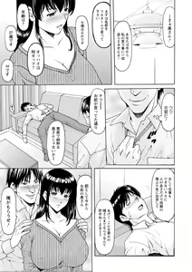 Page 13 of Sennou NetorareTsuma Haruka - preview thumbnail