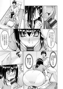 Page 133 of Sennou NetorareTsuma Haruka - preview thumbnail