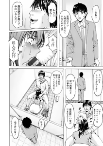 Page 134 of Sennou NetorareTsuma Haruka - preview thumbnail