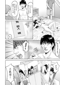 Page 182 of Sennou NetorareTsuma Haruka - preview thumbnail