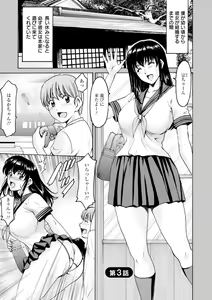 Page 51 of Sennou NetorareTsuma Haruka - preview thumbnail