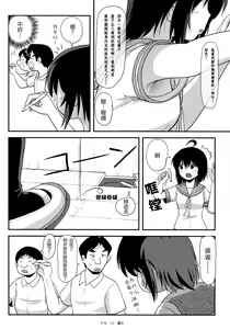 Page 12 of Chiru Roshutsu 14 - preview thumbnail