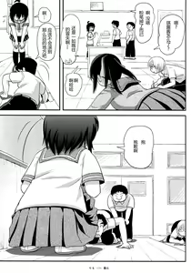 Page 13 of Chiru Roshutsu 14 - preview thumbnail