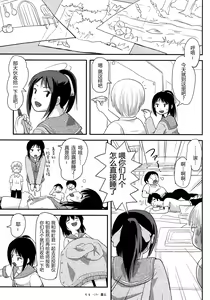 Page 17 of Chiru Roshutsu 14 - preview thumbnail