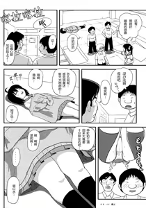 Page 18 of Chiru Roshutsu 14 - preview thumbnail