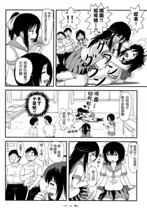 Page 26 of Chiru Roshutsu 14 - preview thumbnail