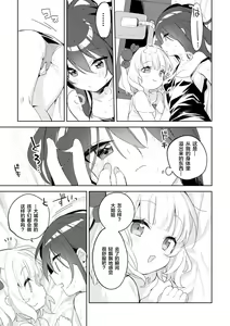 Page 11 of Tokai no Asobikata - preview thumbnail
