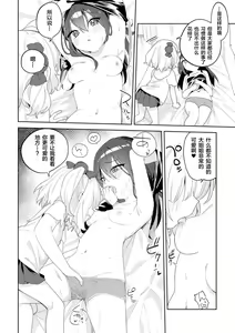 Page 12 of Tokai no Asobikata - preview thumbnail