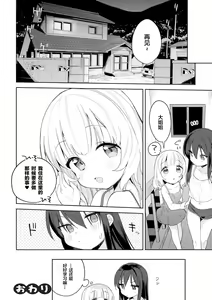 Page 19 of Tokai no Asobikata - preview thumbnail