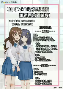 Page 20 of Tokai no Asobikata - preview thumbnail