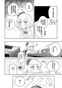 Page 2 of Tokai no Asobikata - preview thumbnail