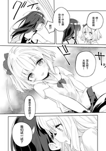 Page 6 of Tokai no Asobikata - preview thumbnail