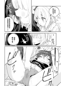 Page 10 of Tokai no Asobikata - preview thumbnail